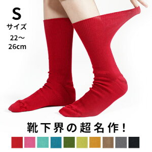 hummingbird(ハミングバード) ストレスフリーソックス　Sサイズ(22～26cm) 620103