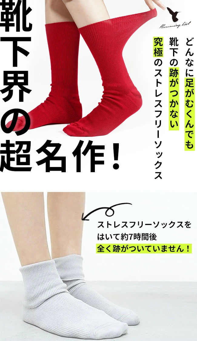 hummingbird(ハミングバード) ストレスフリーソックス　Sサイズ(22～26cm) 620103