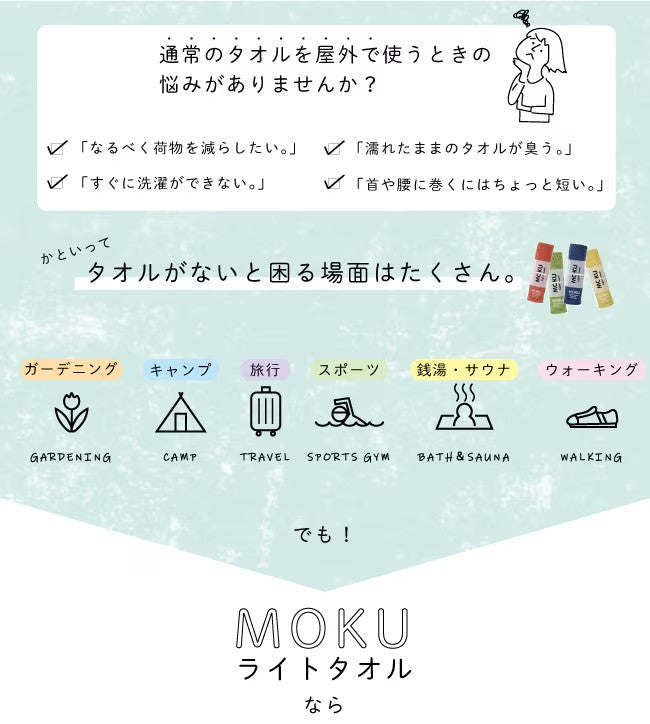 【2026/07/27ライブアイテム】kontex(コンテックス) MOKU LIGHT TOWEL(モク ライト タオル) Mサイズ