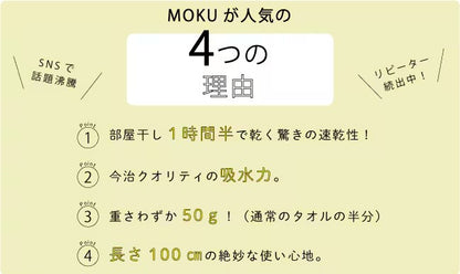 【2026/07/27ライブアイテム】kontex(コンテックス) MOKU LIGHT TOWEL(モク ライト タオル) Mサイズ