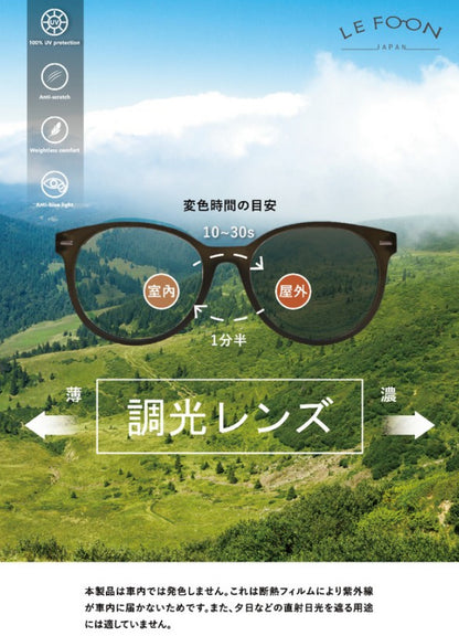 LE FOON(ルフォーン) Cat Eye sunglasses UVカット 男女兼用 大人の偏光調光サングラス AS307-3W