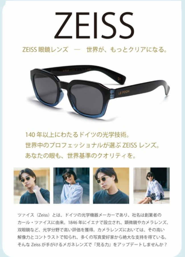 LE FOON(ルフォーン) Ljus ZEISS light pro sunglasses UVカット 男女兼用 大人サングラス AS903