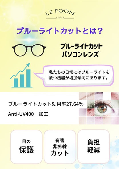 LE FOON(ルフォーン) Crown panto reading glasses オシャレなリーディンググラス ブルーライトカット付き老眼鏡 選べる度数 AR701